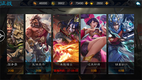 权倾三国单机解锁版满v版