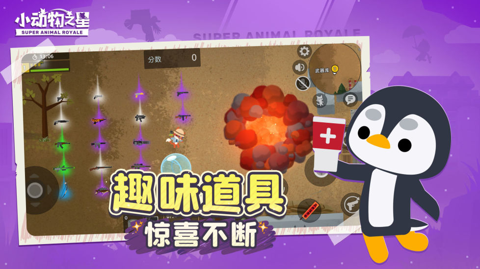 小动物之星优享版