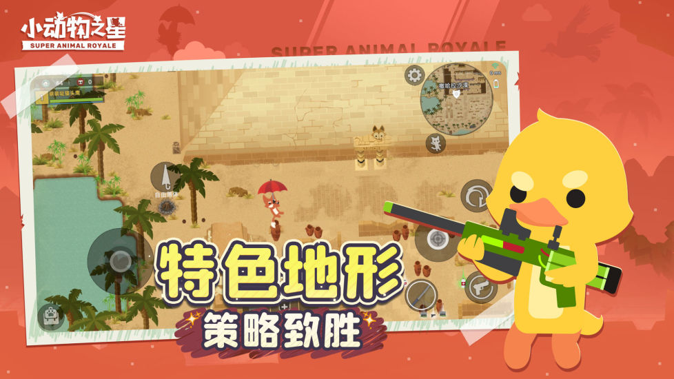 小动物之星优享版