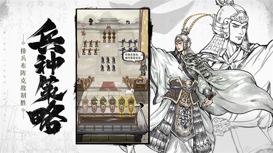 名将之弈手游下载