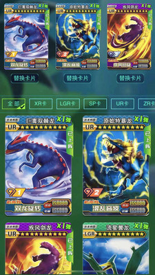 恐龙抽卡对战游戏无限钻石版