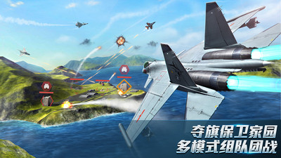 现代空战3D无限内购版