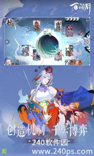 阴阳师百闻牌安卓正版下载