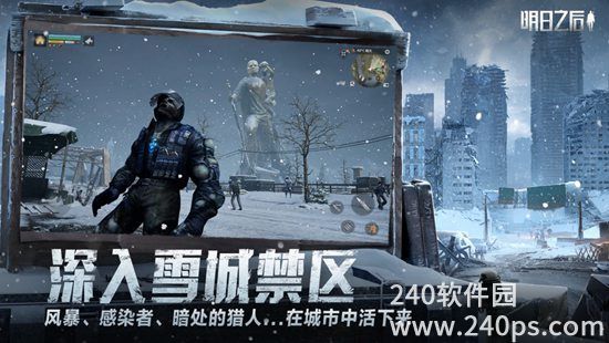 网易明日之后下载最新版