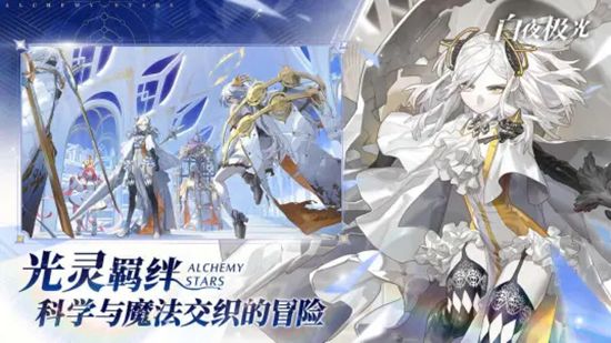 白夜极光官方正版下载