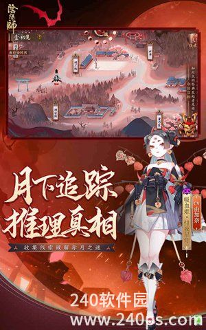 阴阳师官方下载