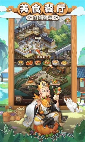 我是大东家手游APP最新