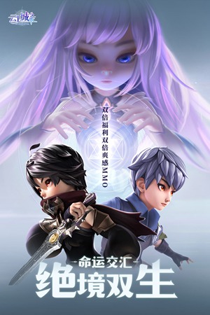 云上城之歌下载最新版
