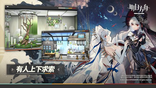 明日方舟手游下载最新版本