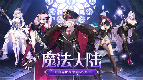 魔法大陆解锁版单机版