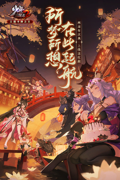 少年三国志2变态版下载