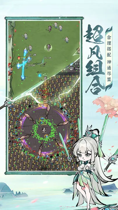 诛天剑侠下载