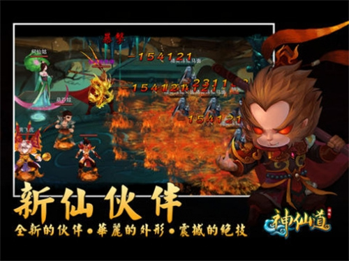 神仙道免费解锁版无限元宝