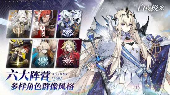 白夜极光官方正版下载