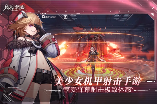 终末阵线伊诺贝塔手游最新版