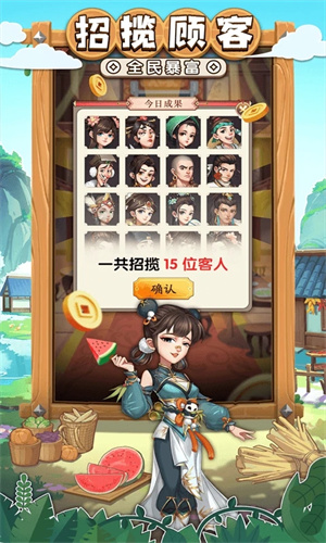 我是大东家手游APP最新