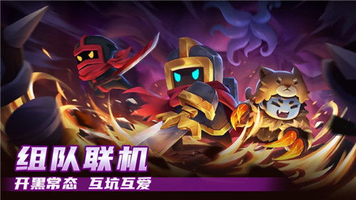 元气骑士ios免费下载