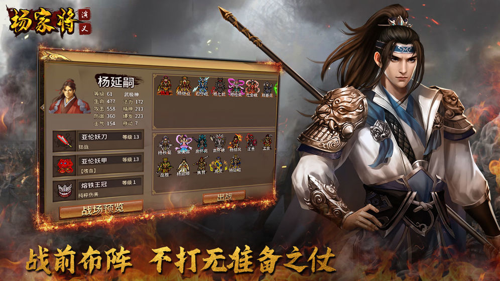 杨家将演义正版