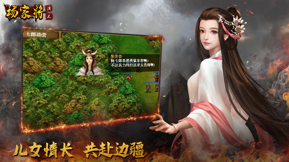 杨家将演义正版