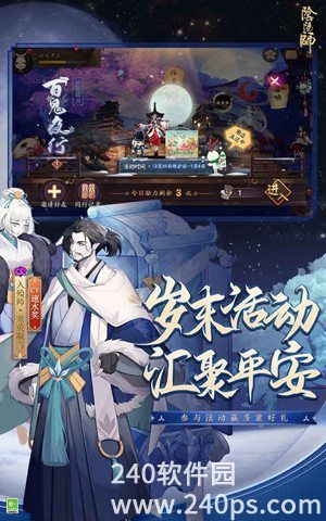 阴阳师官方下载