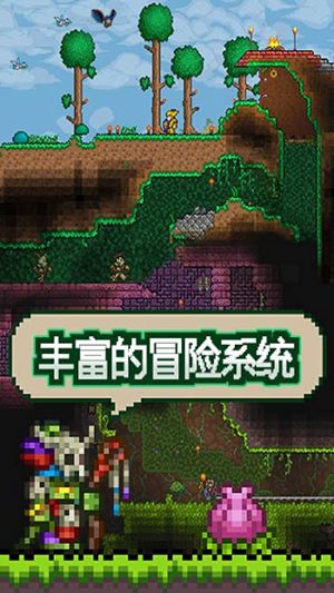 泰拉瑞亚最新版下载