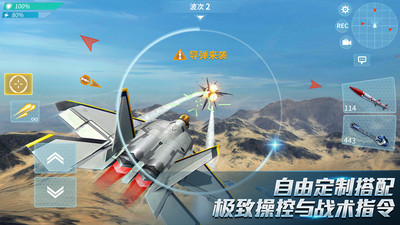 现代空战3D无限内购版