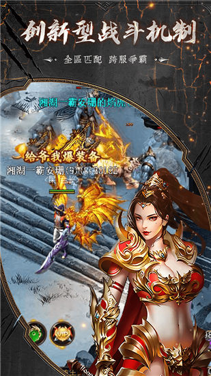 皇城传奇bt版