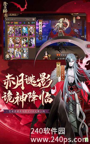 阴阳师官方下载