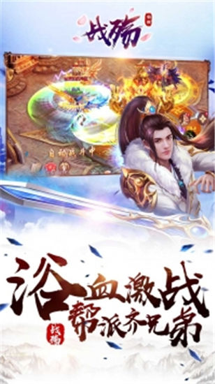 战殇内购破解版