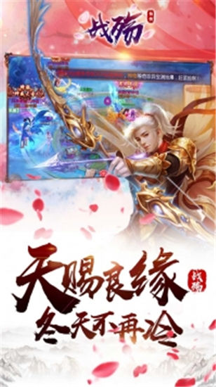 战殇内购破解版