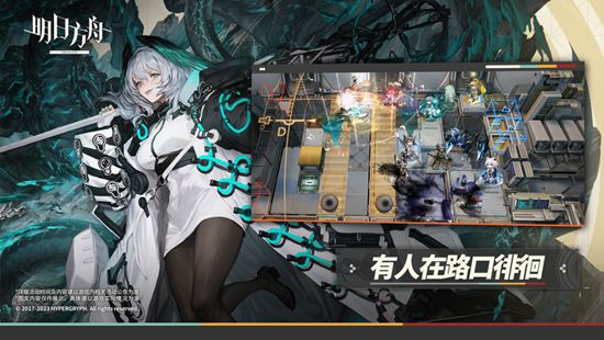 明日方舟手游下载最新版本