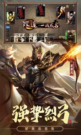 三国杀解锁版无限元宝全武将