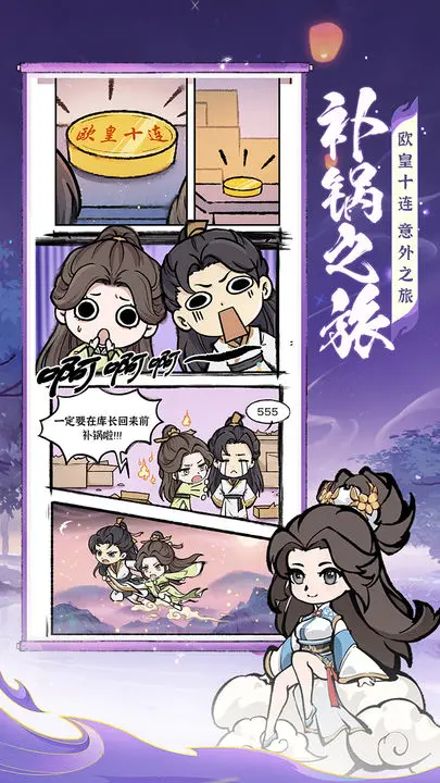 诛天剑侠下载