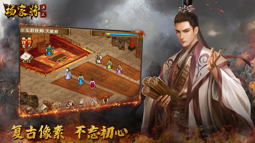 杨家将演义正版