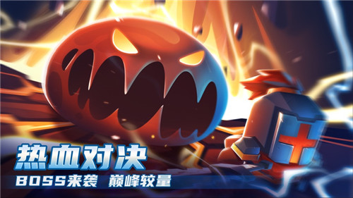 元气骑士ios免费下载