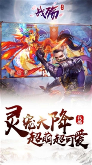 战殇内购破解版