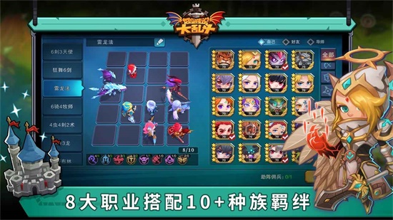 城堡传说大乱斗官方安卓版下载