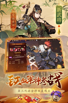 少年三国志2变态版下载
