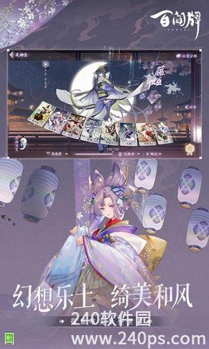 阴阳师百闻牌安卓正版下载
