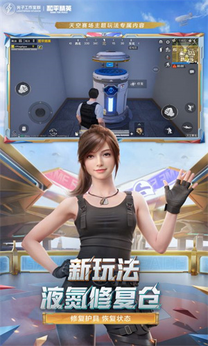 和平精英手游官方版本