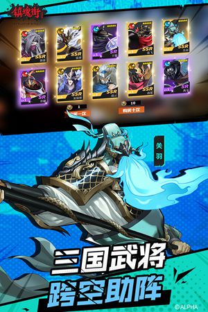镇魂街武神躯测试版