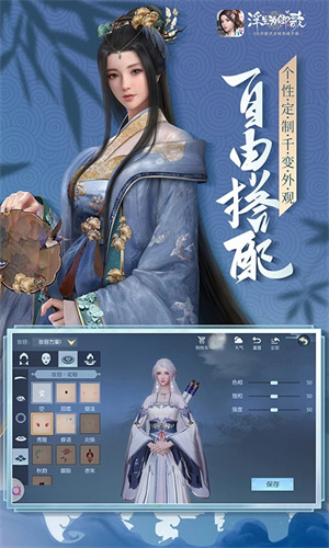 浮生为卿歌官方免费版