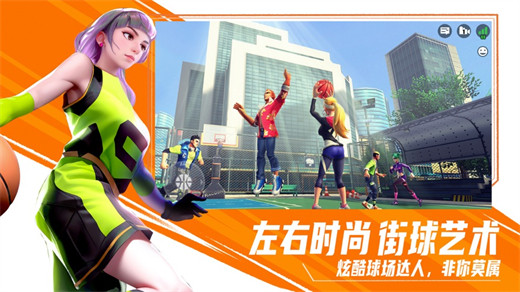 街球艺术官方下载
