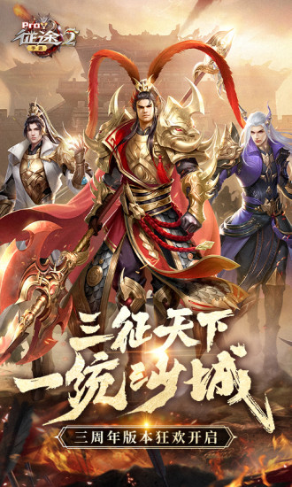 征途2九游版本下载