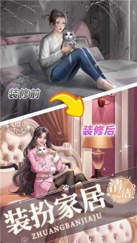 我本千金手机版下载