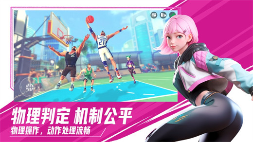 街球艺术官方下载
