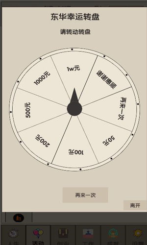 未来人生2最新版