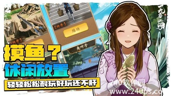 无名江湖手游官方下载