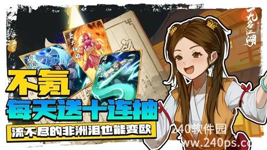 无名江湖手游官方下载