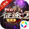 征途2九游版本下载  V1.0.105